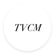 TVCM